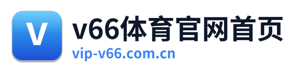 v66体育官网首页 Logo